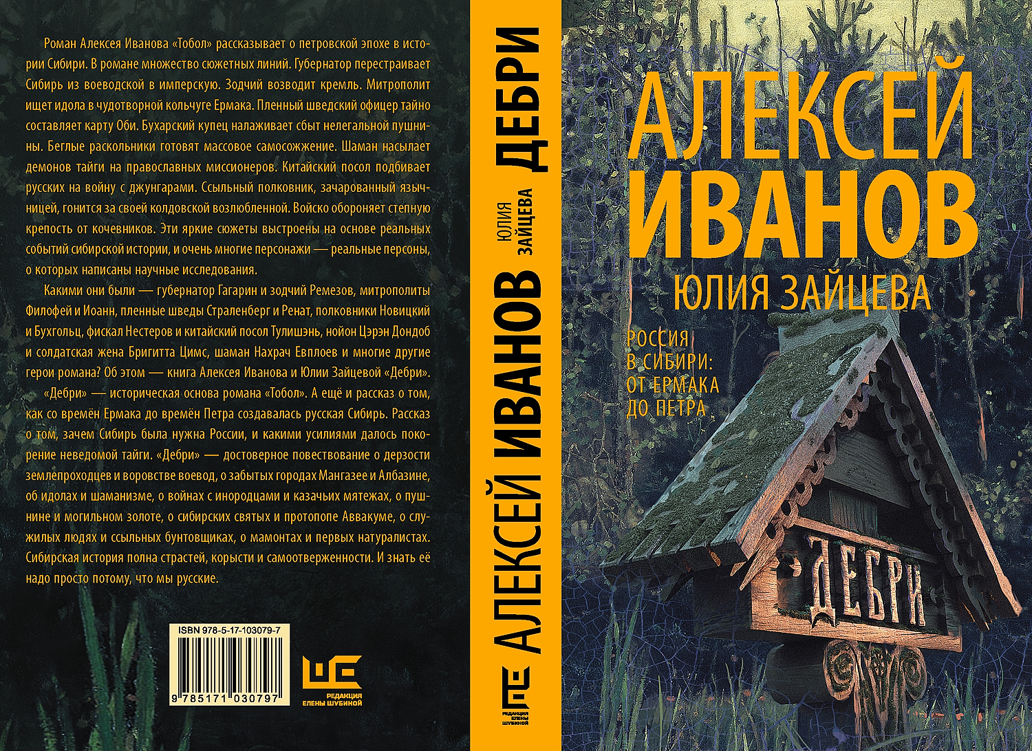 Скачать книгу легкая поступь железного века